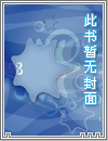 封神修真